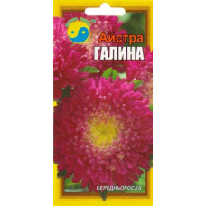 Астра Галина 0,2 г