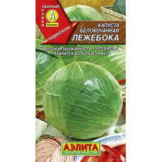 Капуста б/к Лежебока